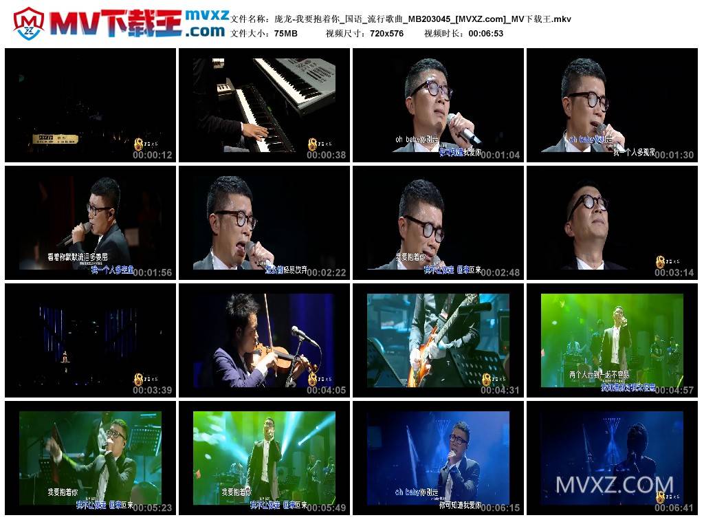 庞龙-我要抱着你_国语_流行歌曲_MB203045